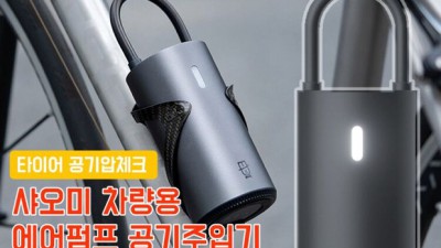 득템 찬스! 자동공기주입기 솔직 후기 & 할인 정보 📢